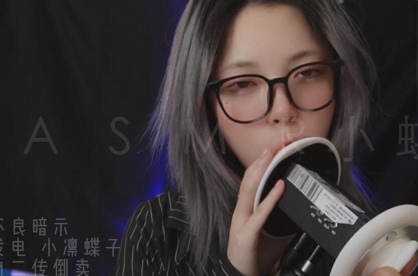 小凛蝶子 不善言辞的按摩师.