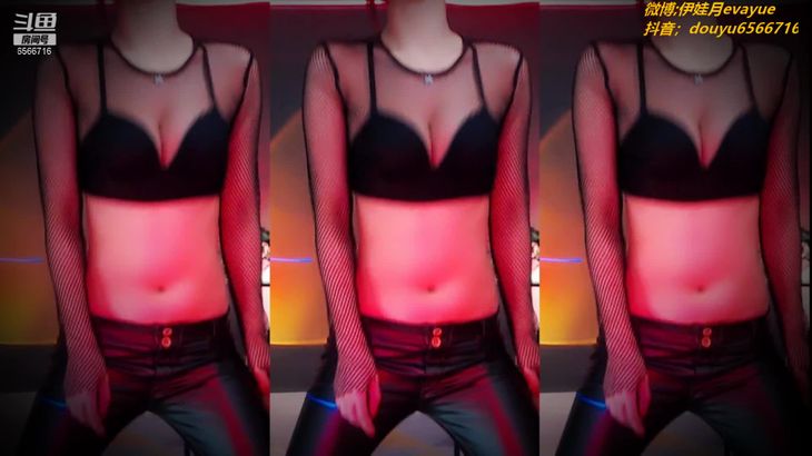 【斗鱼伊娃月】超火帝王群舞蹈集 21