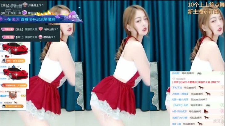 虎牙色色的茶茶热舞