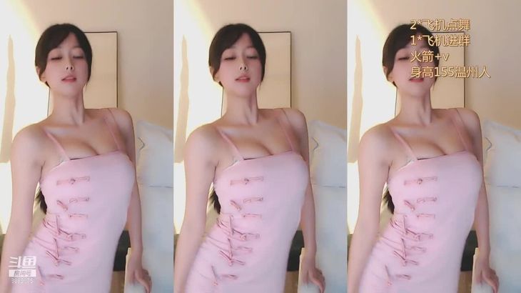 【斗鱼啵啵大柚子】顶级身材御姐舞姬 房管群+精选热舞合集 50