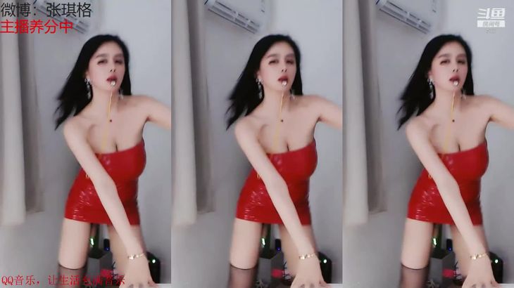 【斗鱼张琪格】一边跳舞一边吹哨子