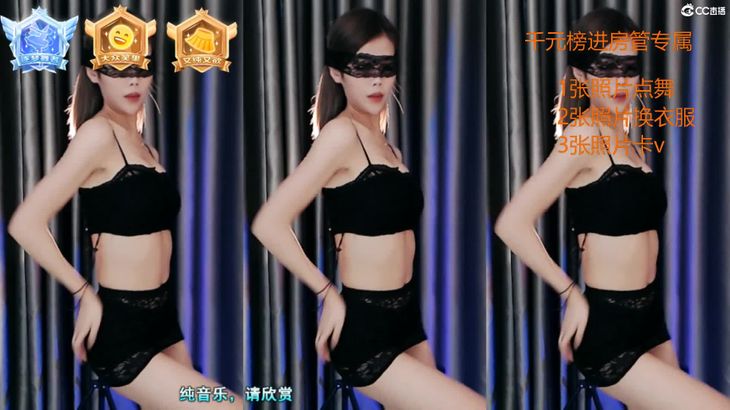 【CC欣宝baby】直播开车集锦 程度堪比定制~14