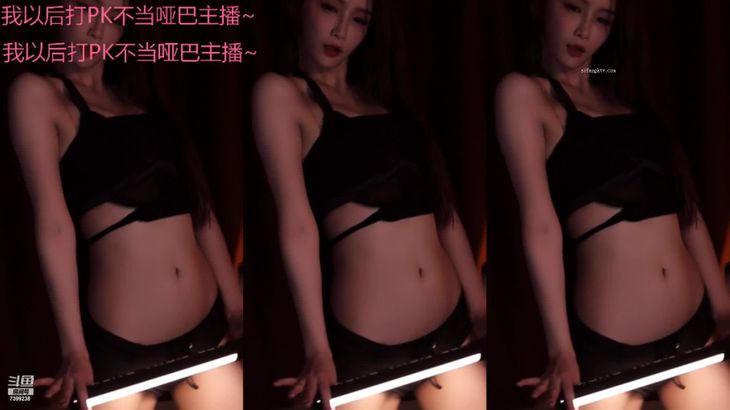 【斗鱼Rose肉阿】请主播加大力度